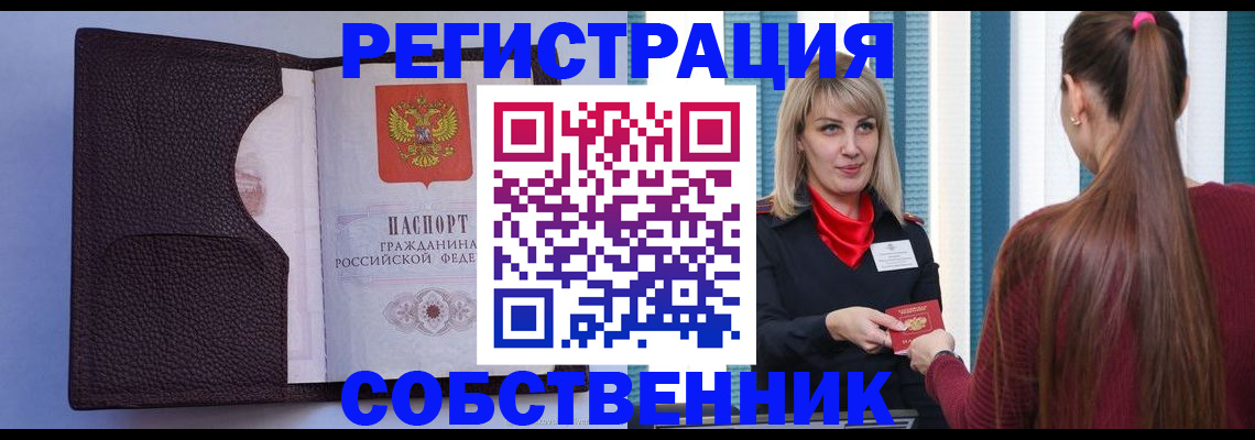 миграционный учет в Абакане