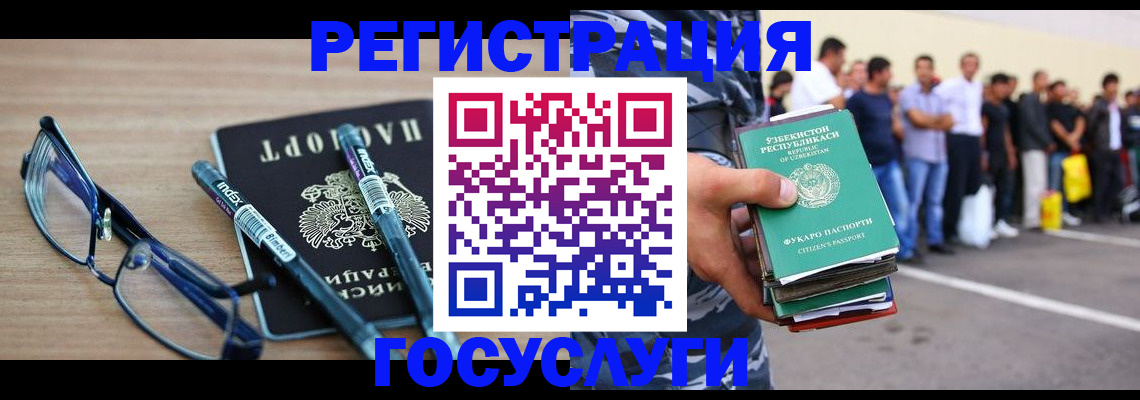 прописка ребенка в Абакане